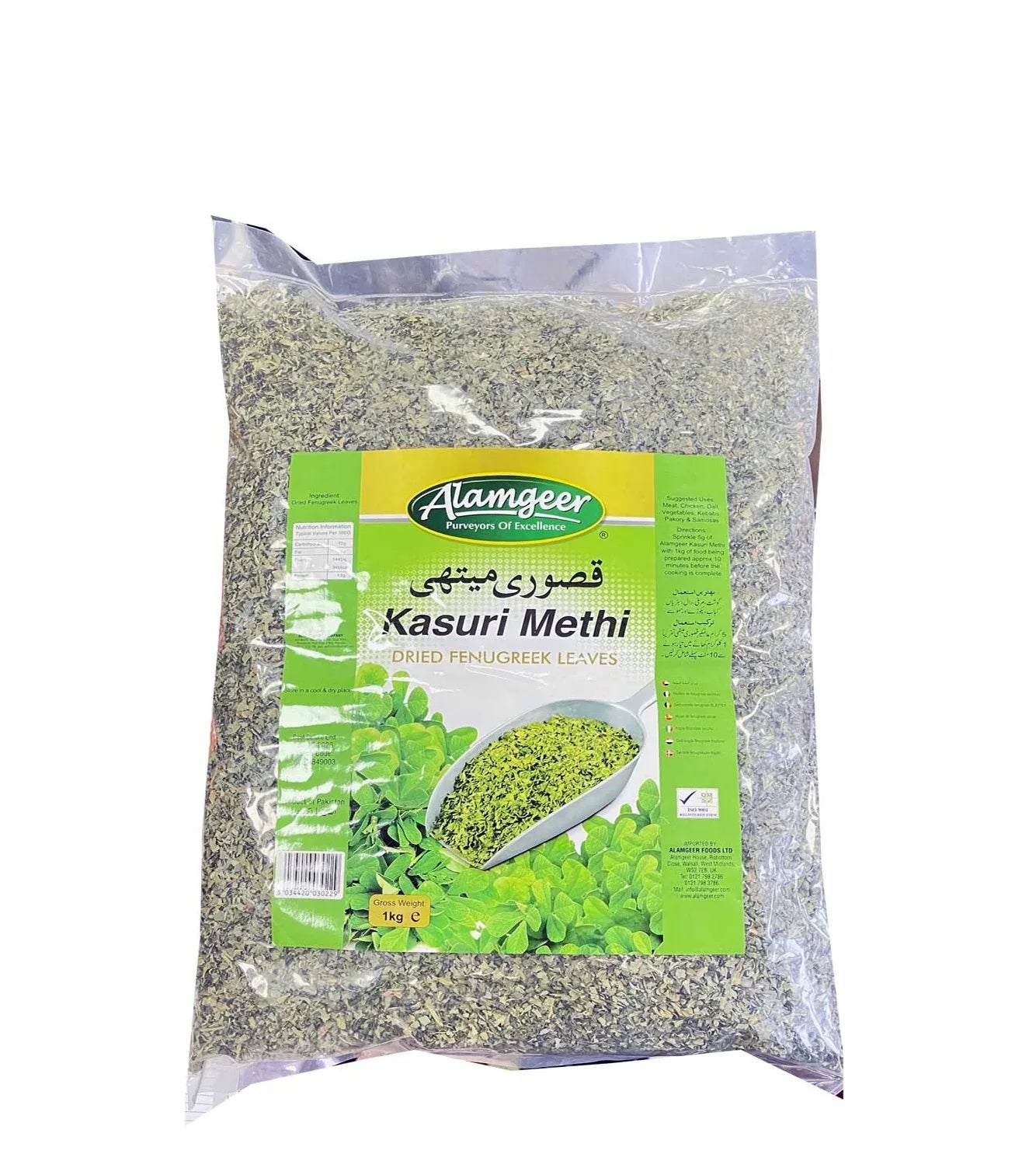 ALAMGEER KASURI METHI 1KG - Kashmir Watan Foodstores